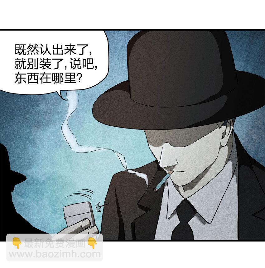 大叔詭電臺 - 055 臨時女友（下）(1/2) - 1