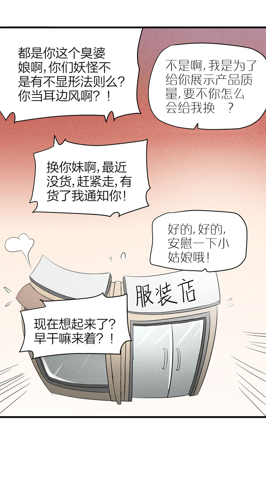 057 服装店（下）(1/2)-第58话