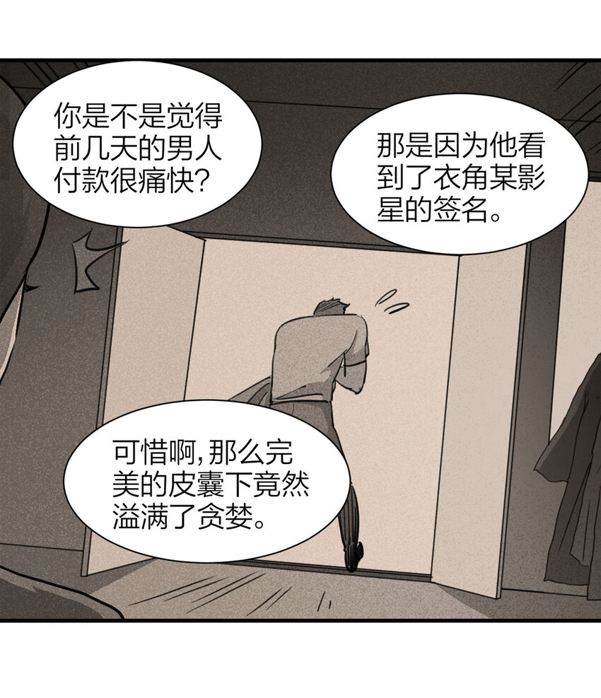 057 服装店（下）(1/2)-第58话