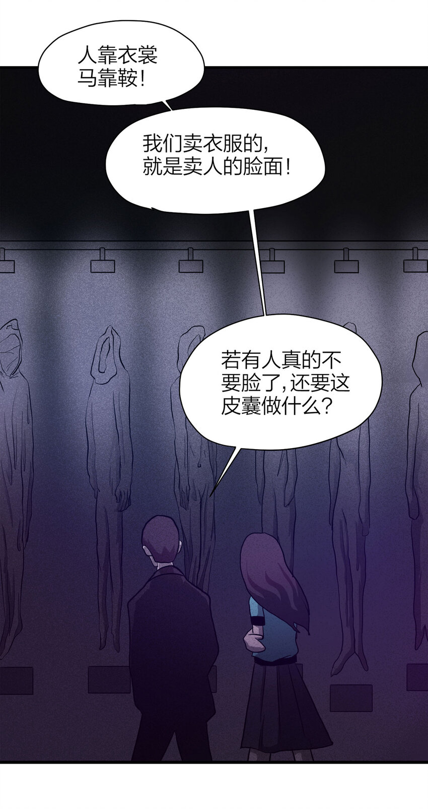 057 服装店（下）(1/2)-第58话