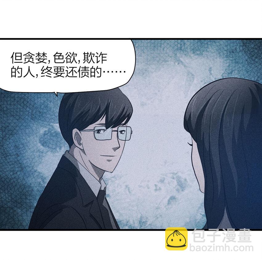 057 服装店（下）(1/2)-第58话