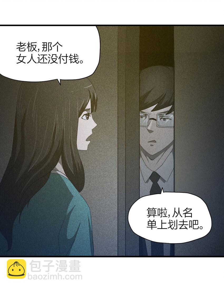 057 服装店（下）(1/2)-第58话