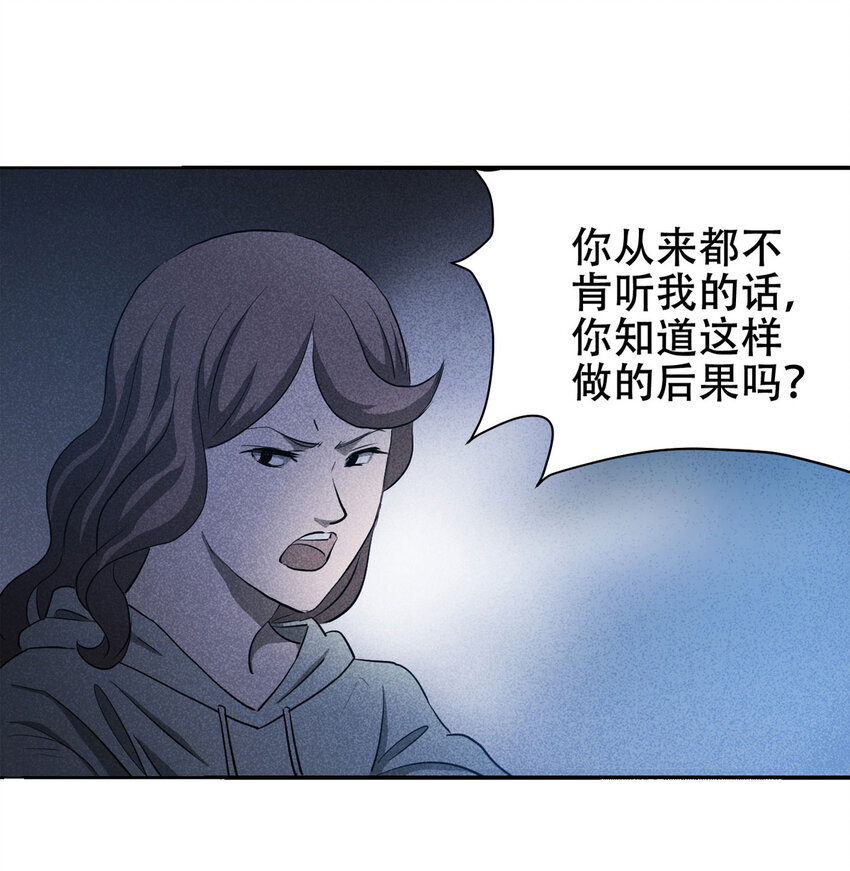 059 妈妈（下）-第60话