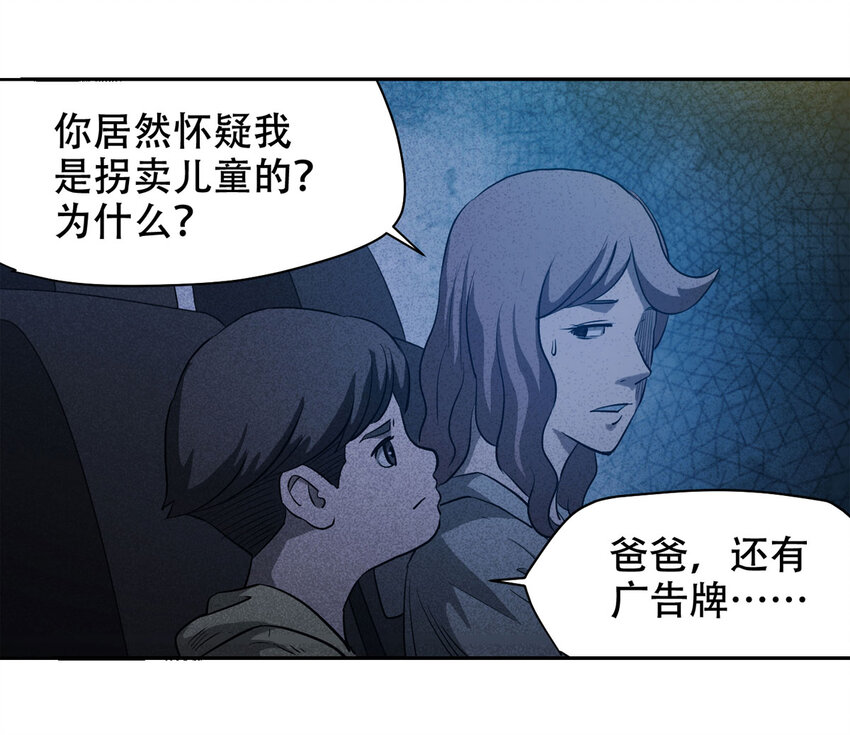 059 妈妈（下）-第60话