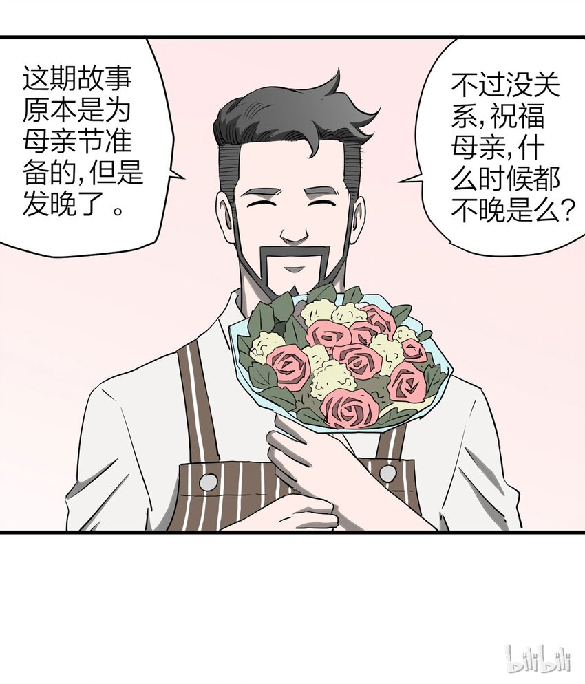 059 妈妈（下）-第60话