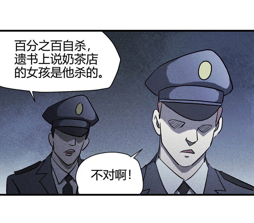 大叔詭電臺 - 063 秘密（下）(1/2) - 8