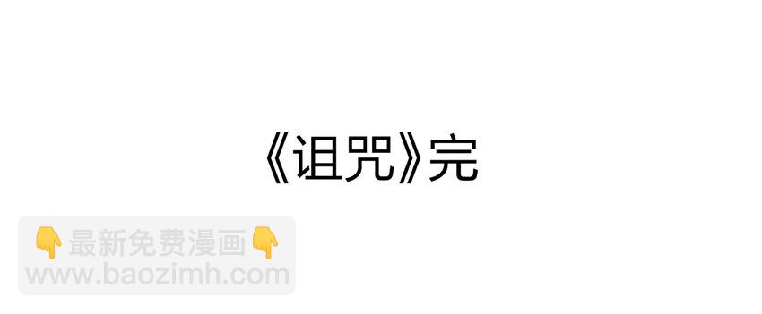 大叔詭電臺 - 007 詛咒 - 3