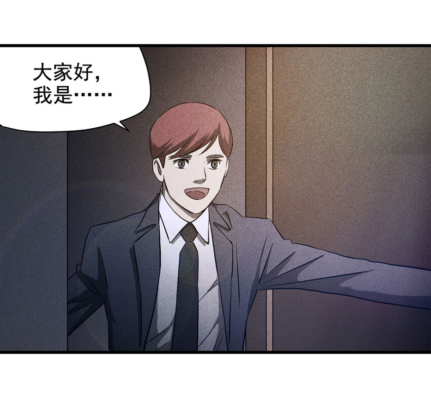 071 幸运号码（下）(1/2)-第72话