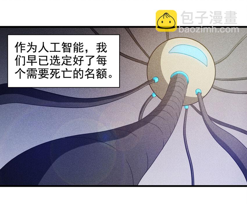 071 幸运号码（下）(1/2)-第72话