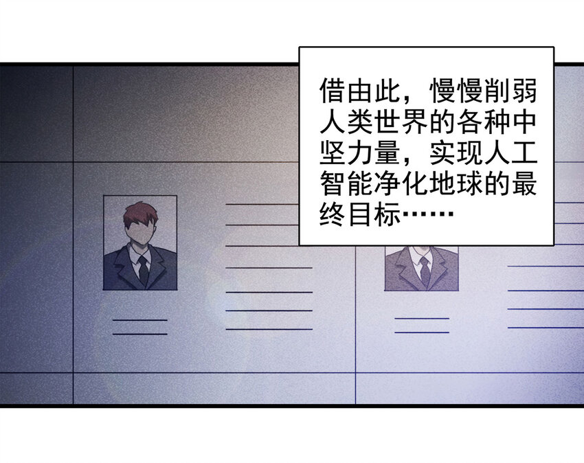 071 幸运号码（下）(1/2)-第72话