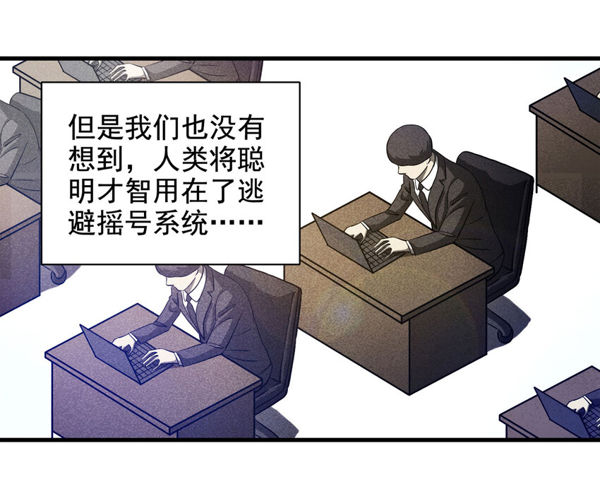 071 幸运号码（下）(1/2)-第72话