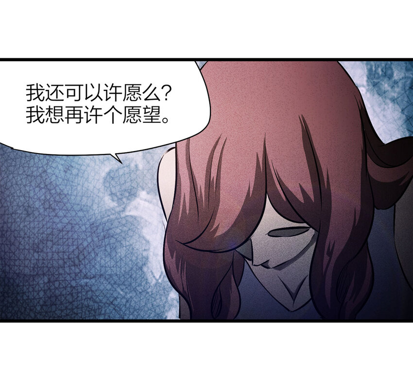 大叔詭電臺 - 073 惡魔交易（下） - 1