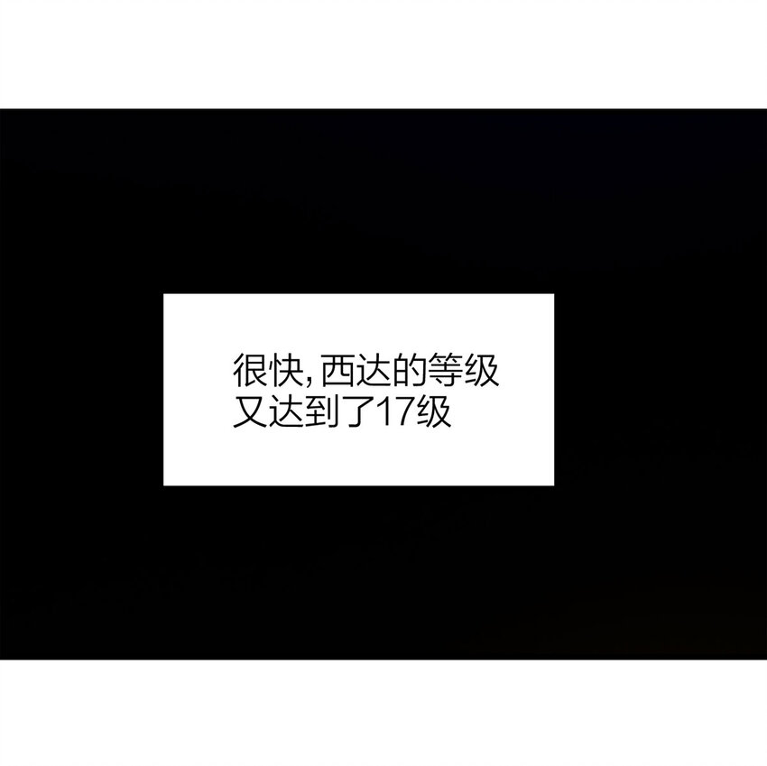 大叔詭電臺 - 075 升級（中）(1/2) - 1