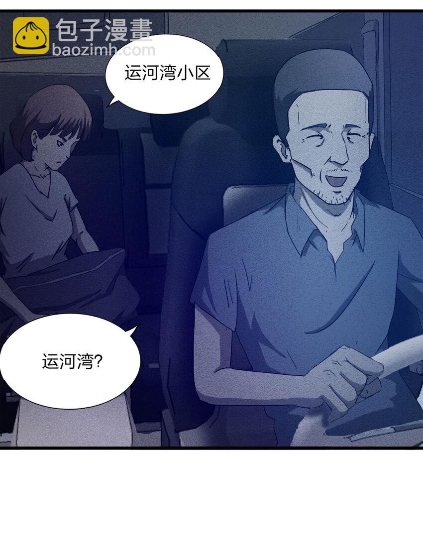 079 番外篇-出租车(1/2)-第80话