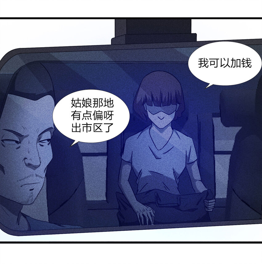 079 番外篇-出租车(1/2)-第80话