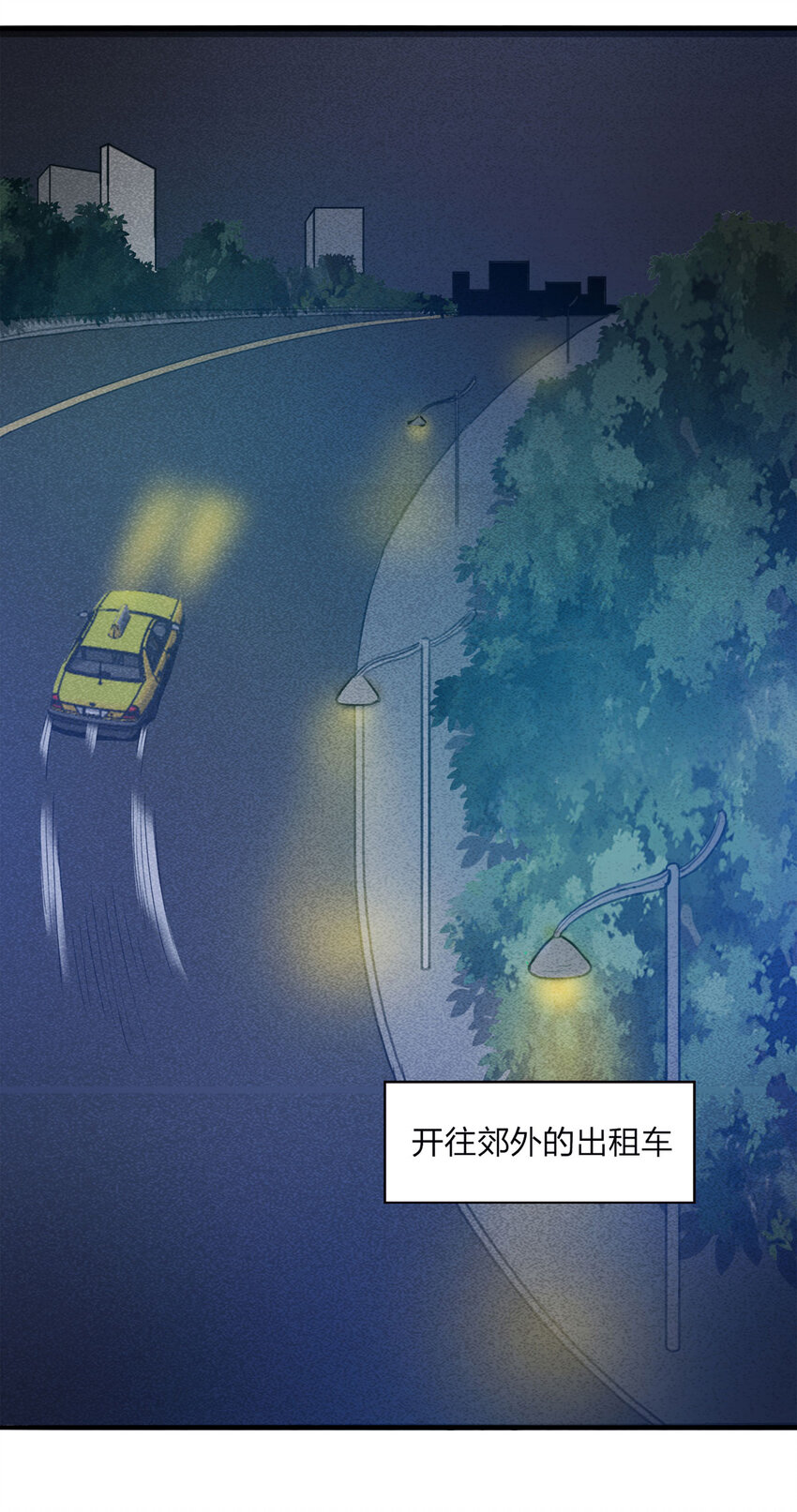 079 番外篇-出租车(1/2)-第80话