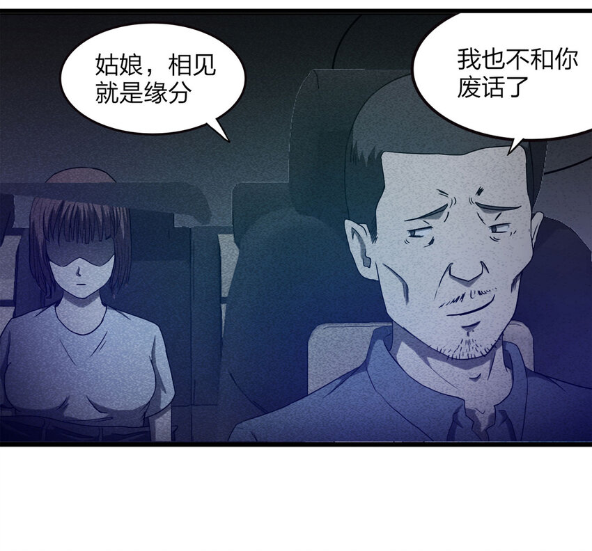 079 番外篇-出租车(1/2)-第80话