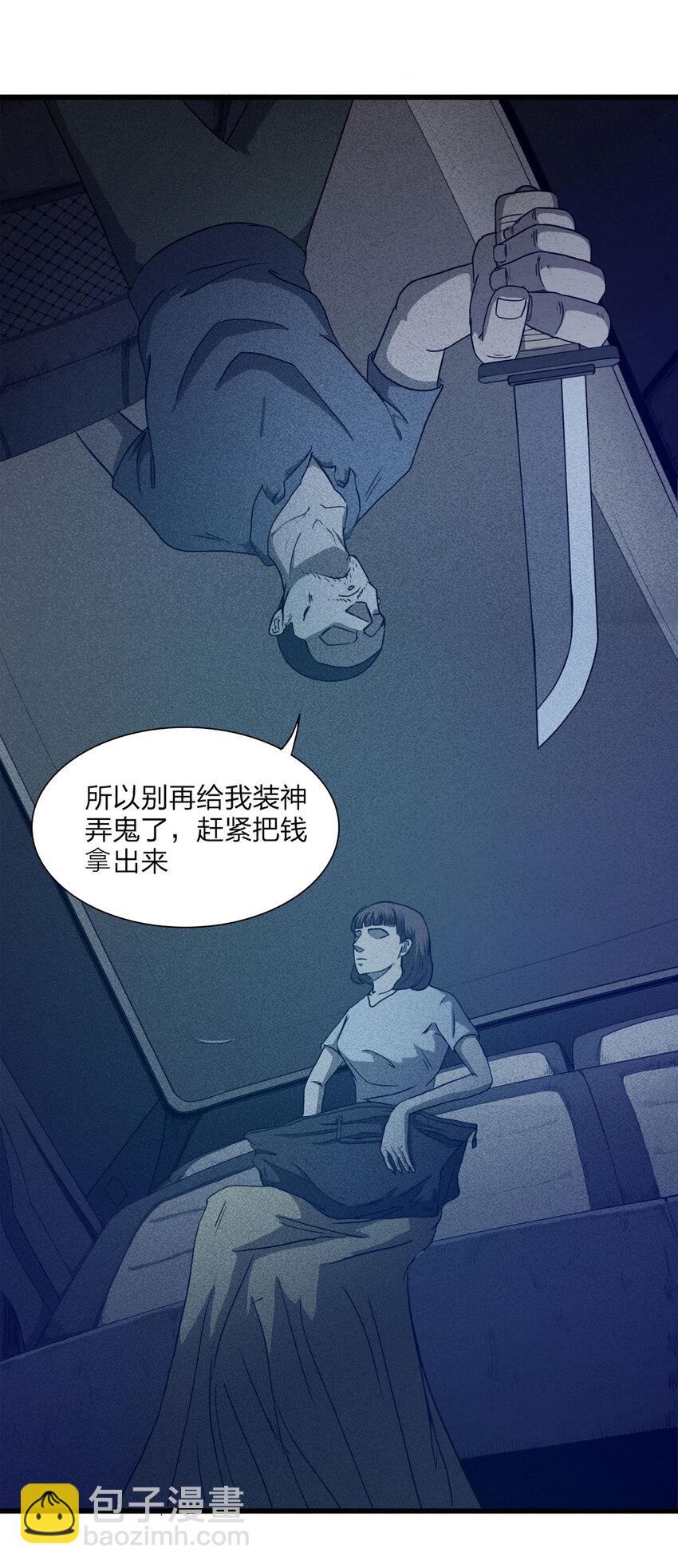 079 番外篇-出租车(1/2)-第80话