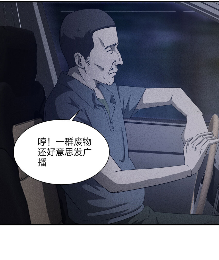 079 番外篇-出租车(1/2)-第80话