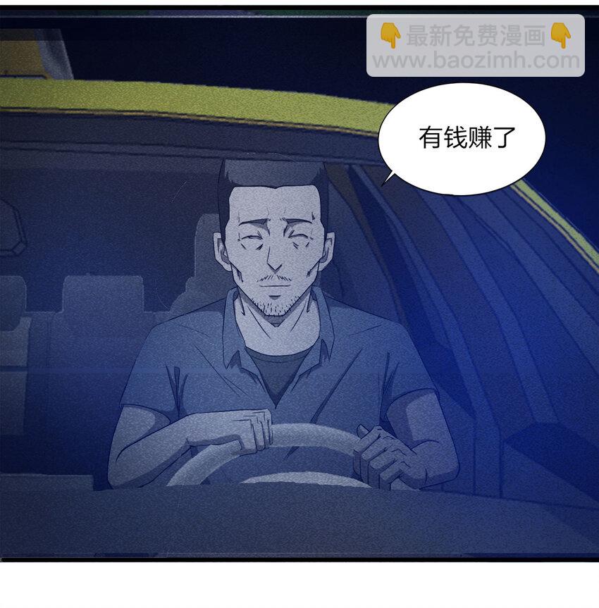 079 番外篇-出租车(1/2)-第80话