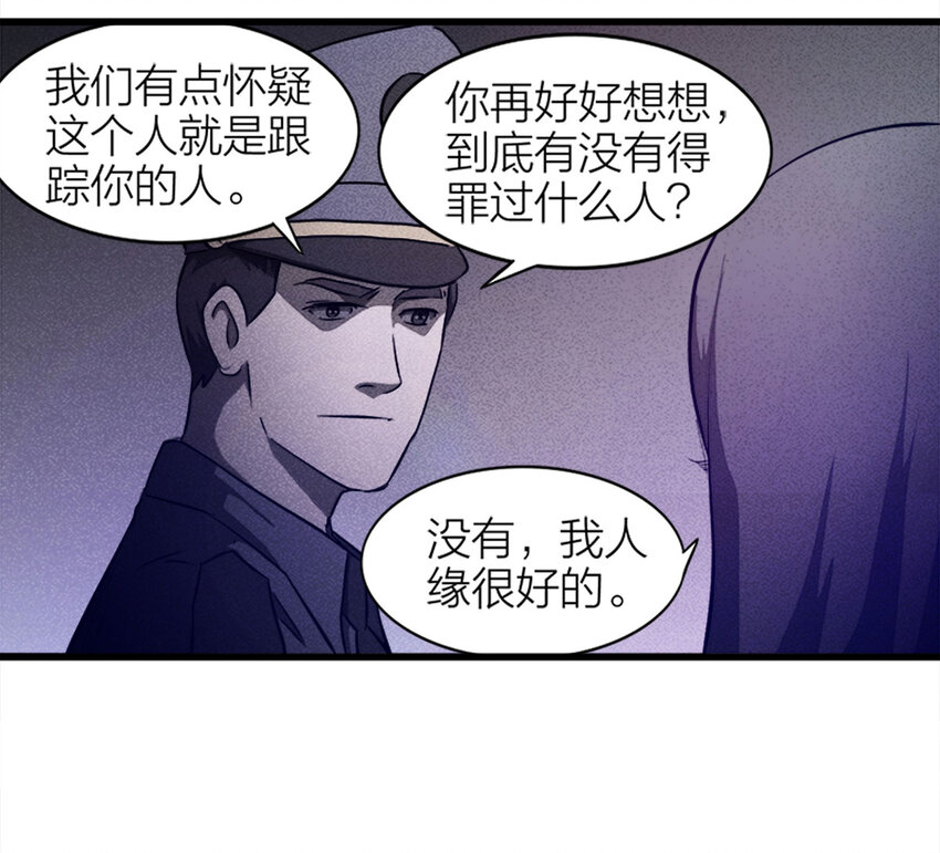 083 跟踪（下）(1/2)-第84话