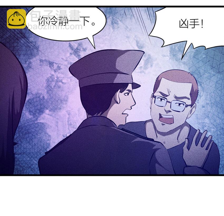 083 跟踪（下）(1/2)-第84话