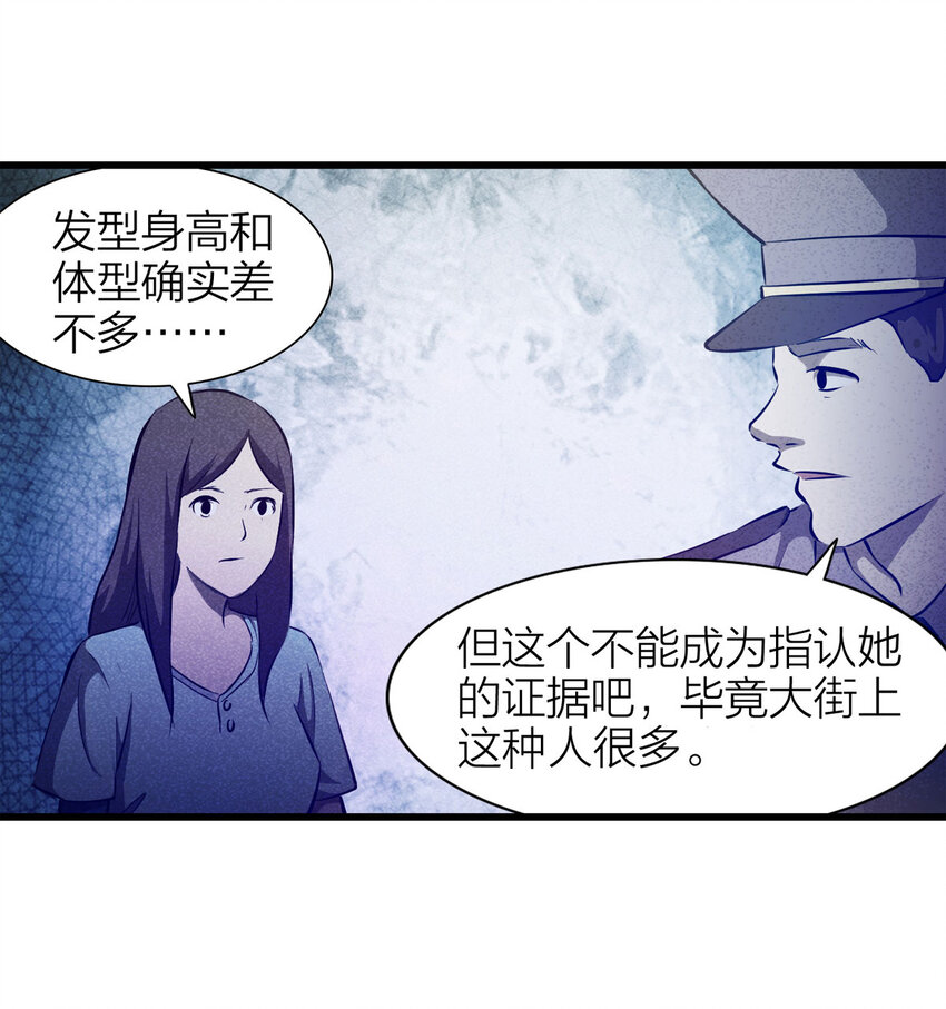 083 跟踪（下）(1/2)-第84话