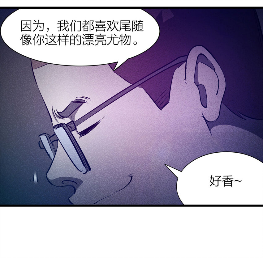 083 跟踪（下）(1/2)-第84话