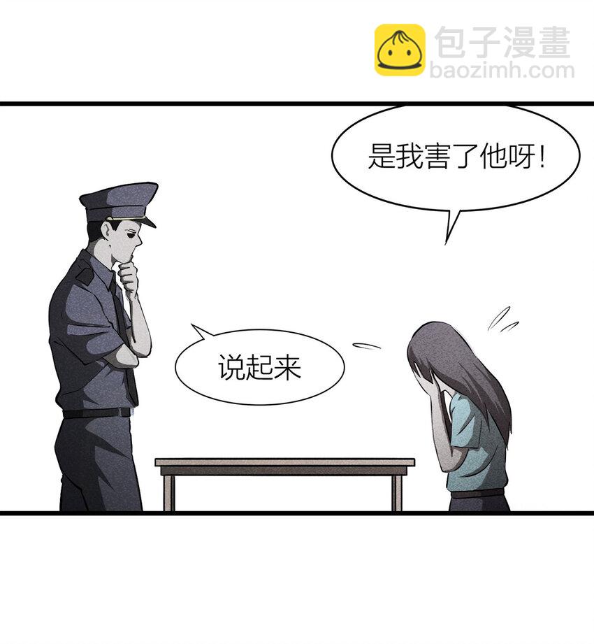 083 跟踪（下）(1/2)-第84话