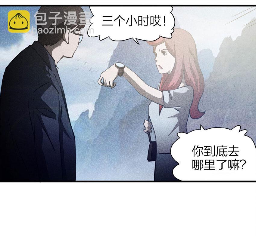 086 一次别离（上）-第88话