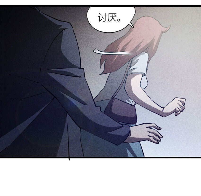 086 一次别离（上）-第88话