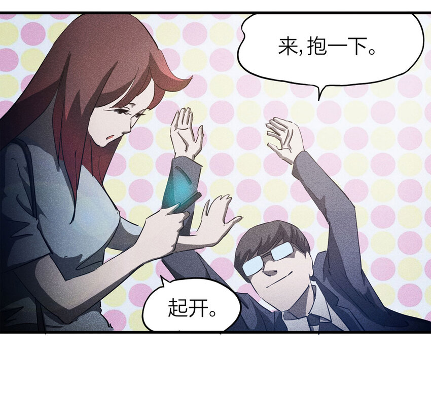 086 一次别离（上）-第88话