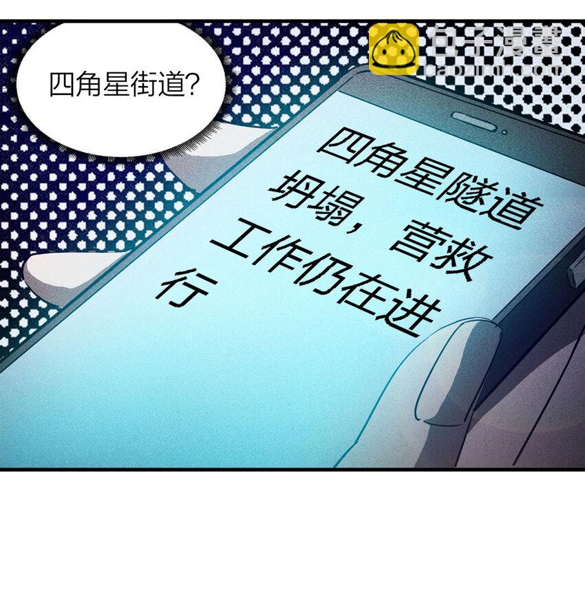 086 一次别离（上）-第88话