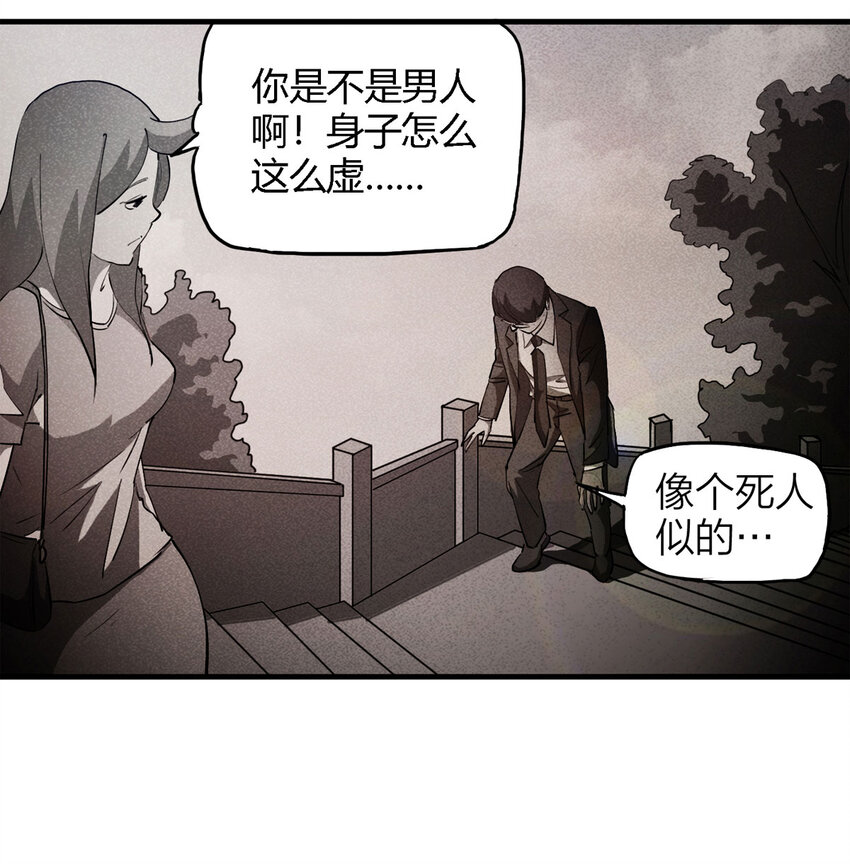 086 一次别离（上）-第88话