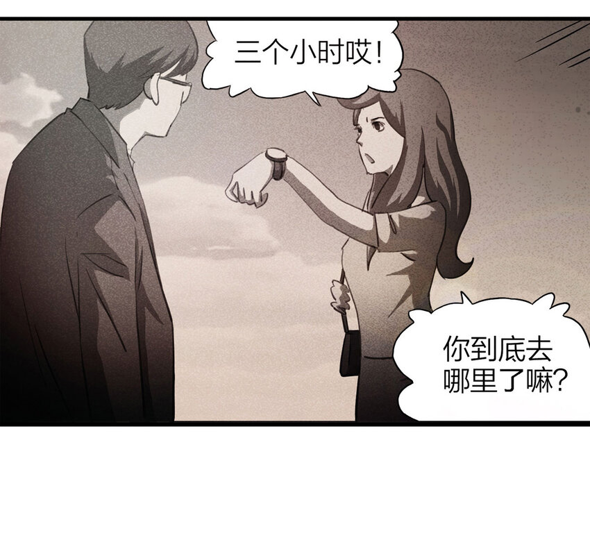 086 一次别离（上）-第88话