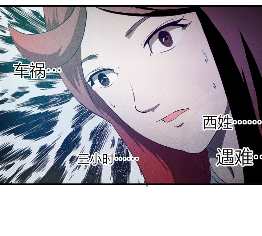 086 一次别离（上）-第88话