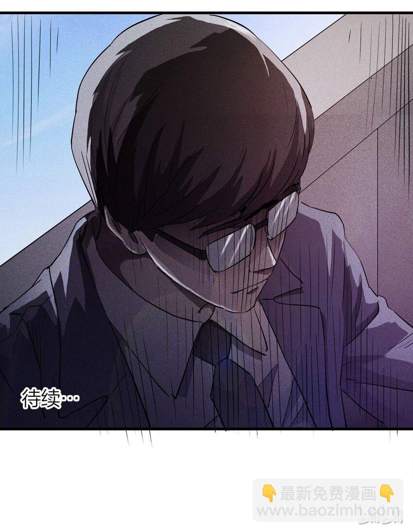 086 一次别离（上）-第88话