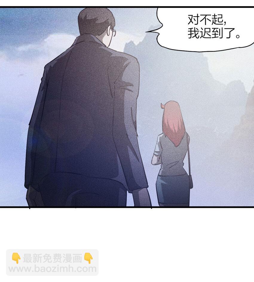 086 一次别离（上）-第88话