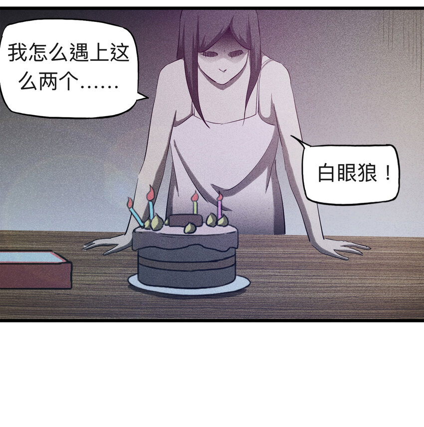 大叔詭電臺 - 088 娃娃（上）(1/2) - 6
