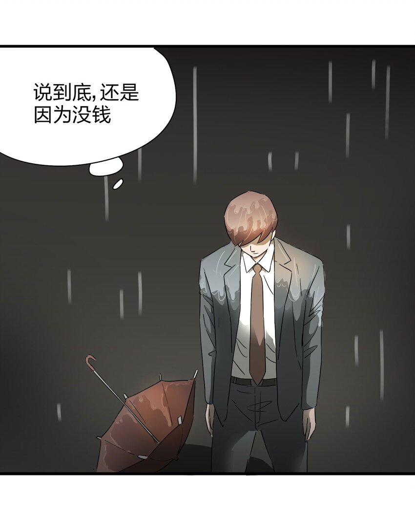 009 生命中的一天(1/2)-第10话