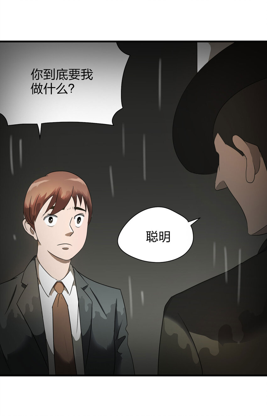 009 生命中的一天(1/2)-第10话