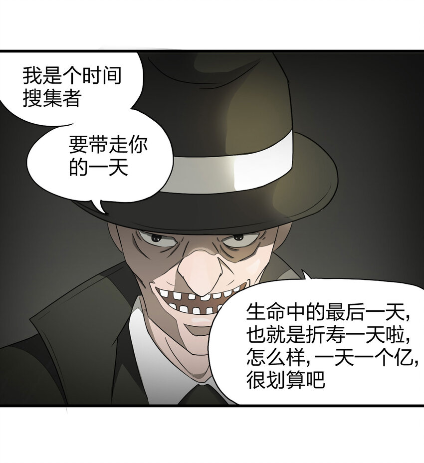 009 生命中的一天(1/2)-第10话