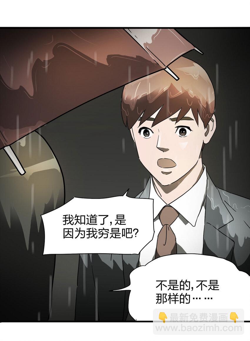 009 生命中的一天(1/2)-第10话