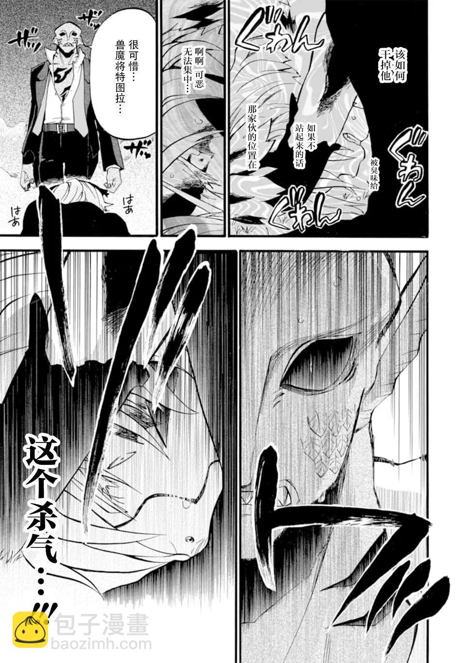 大叔冒險者凱恩的善行 - 第12話(2/2) - 1