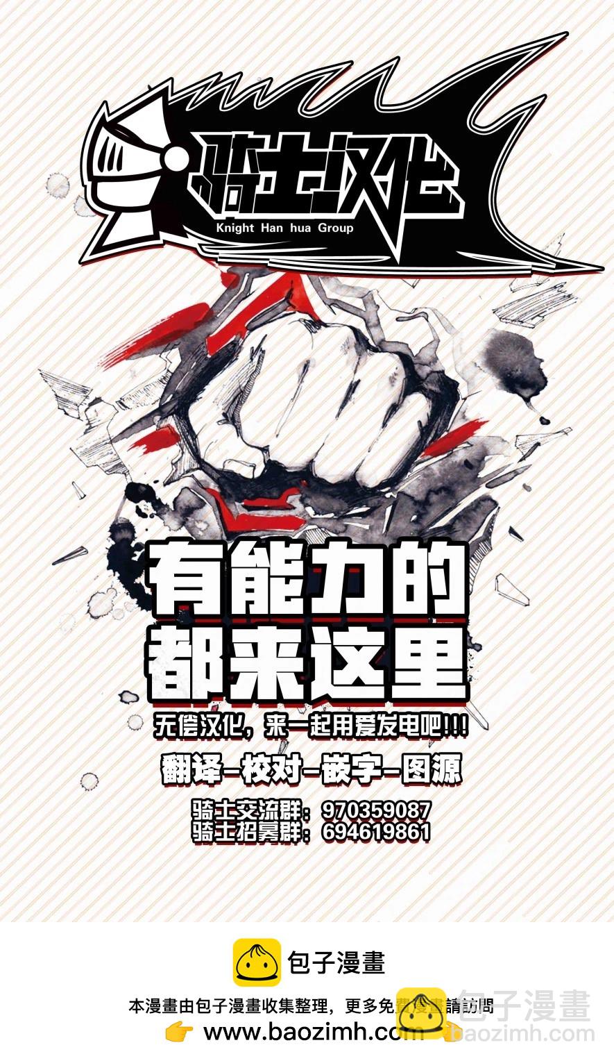 大叔冒險者凱恩的善行 - 第14話 - 5
