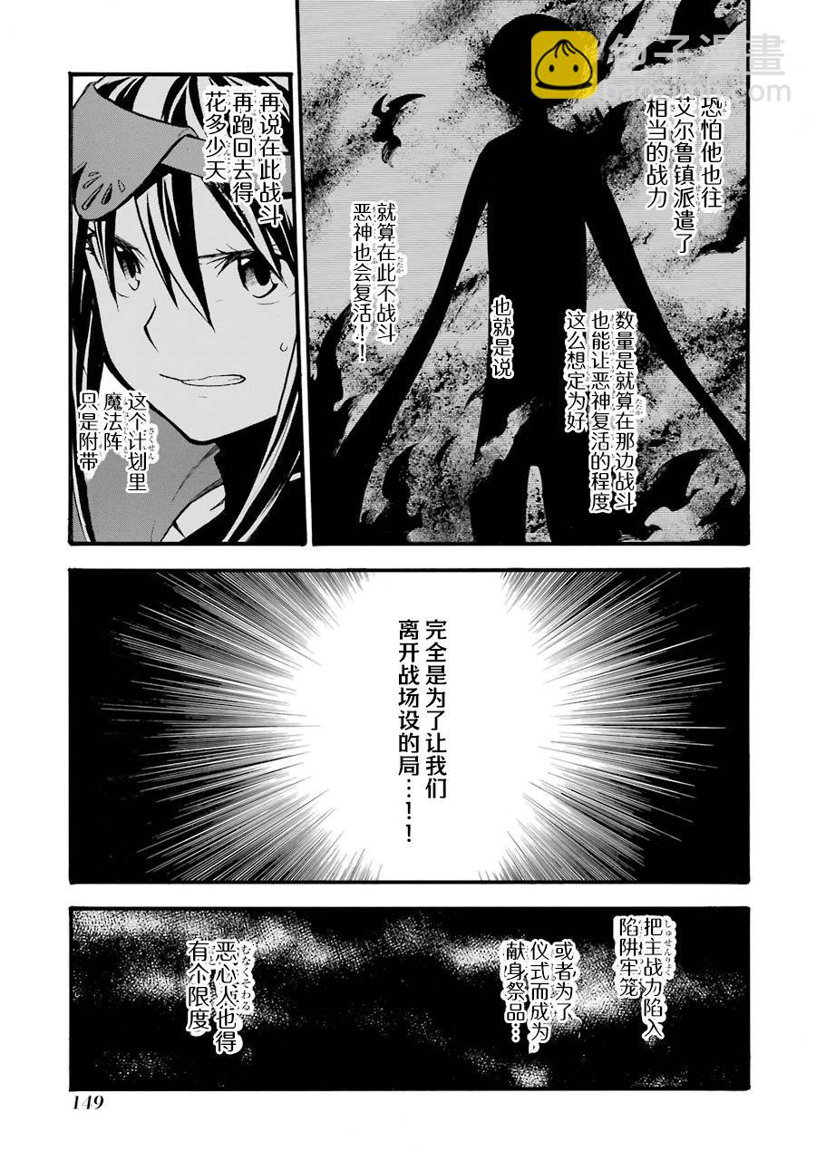 大叔冒險者凱恩的善行 - 第16話 - 7