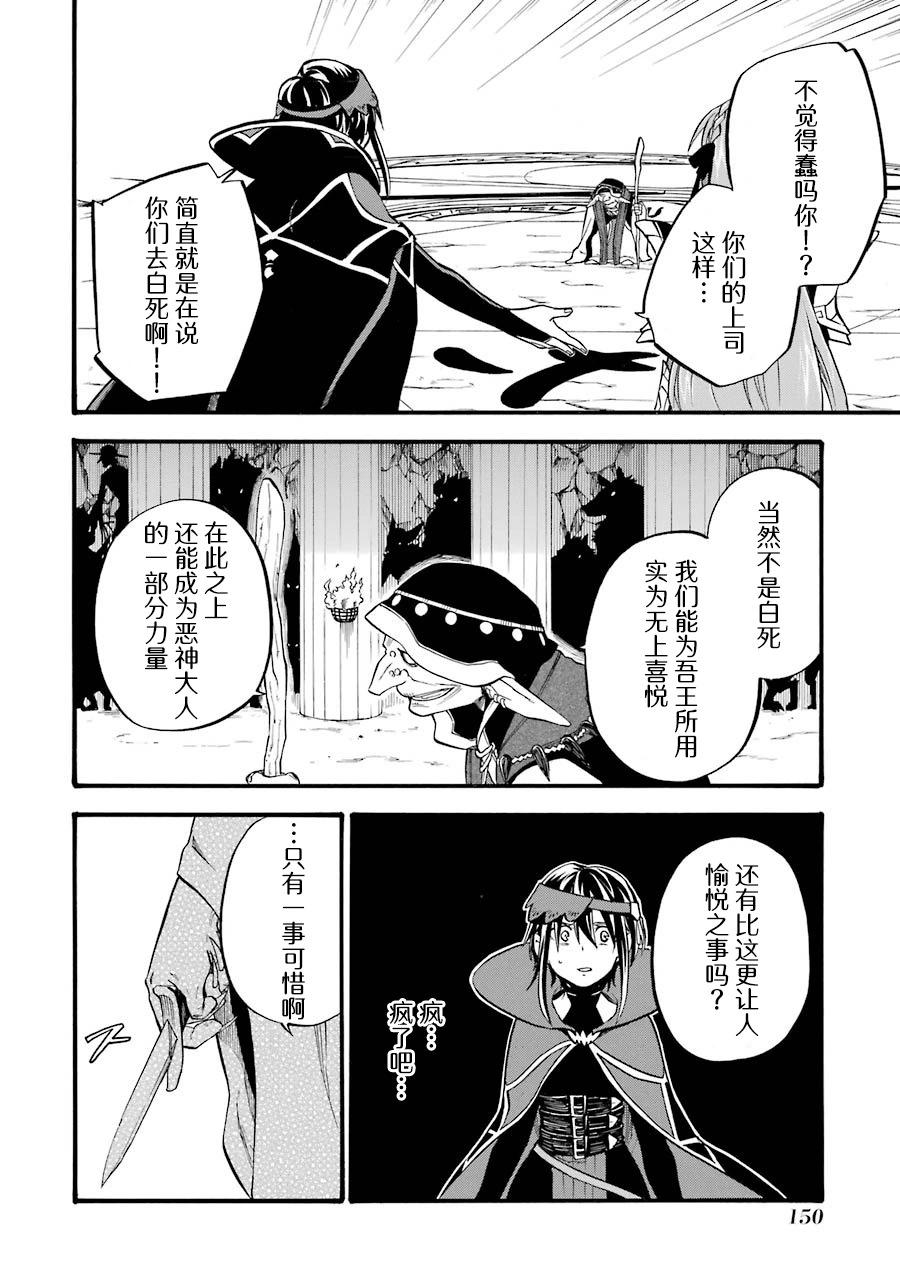 大叔冒險者凱恩的善行 - 第16話 - 1