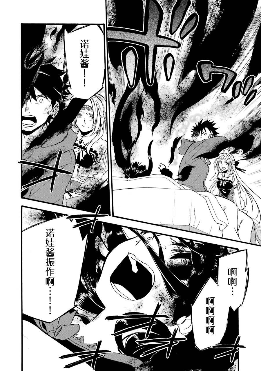大叔冒險者凱恩的善行 - 第16話 - 4