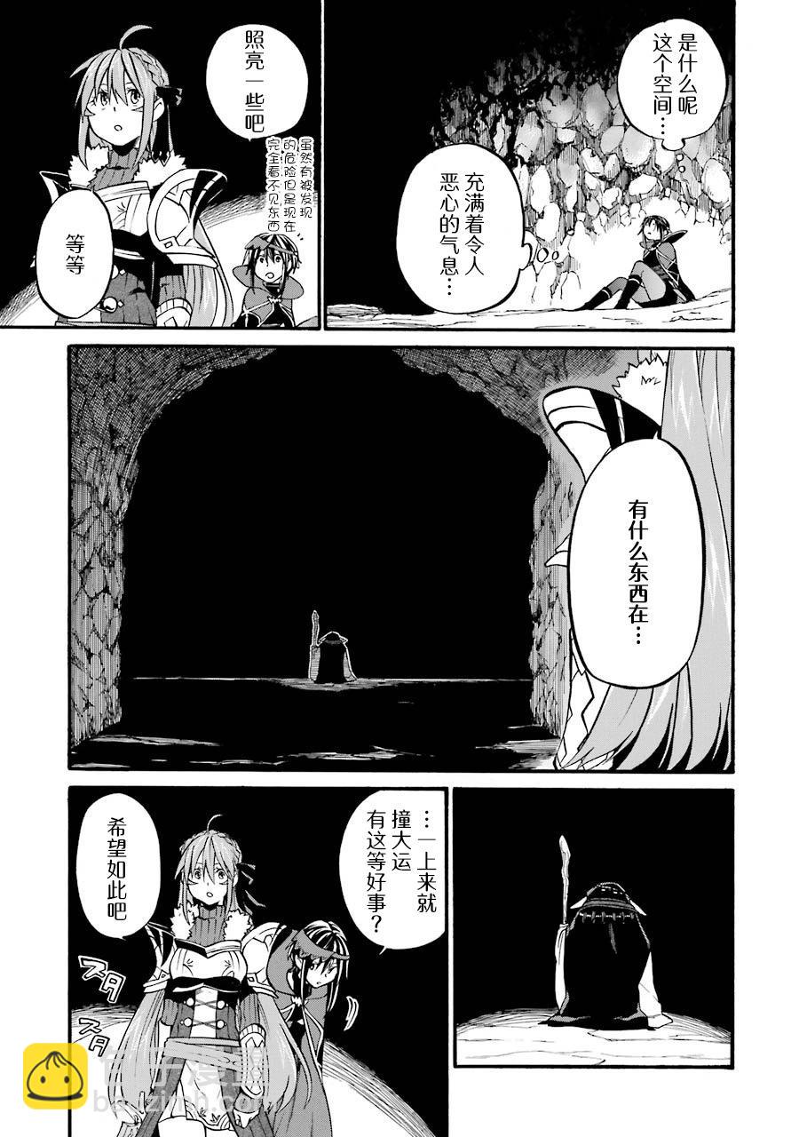 大叔冒險者凱恩的善行 - 第16話 - 5