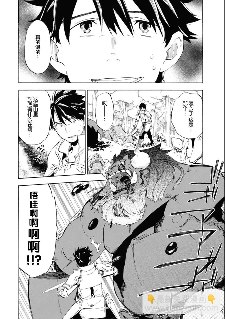 大叔冒險者凱恩的善行 - 第06話 - 5